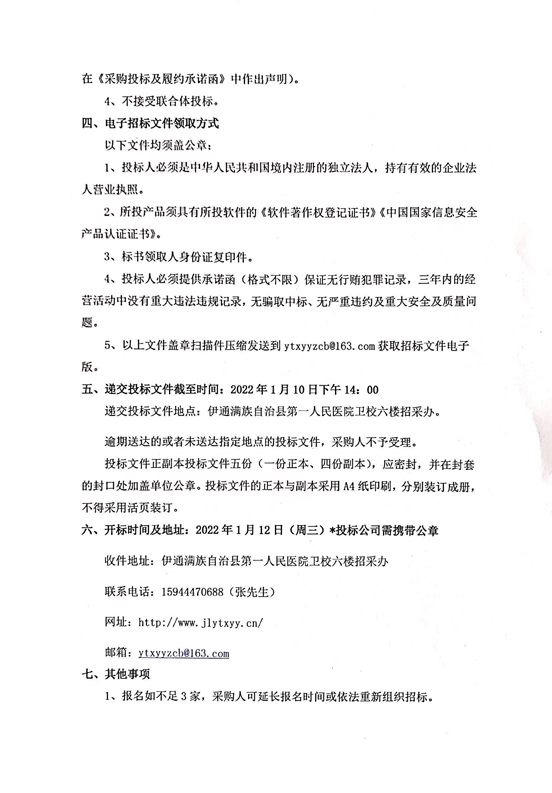 微信图片_20220104152453.jpg