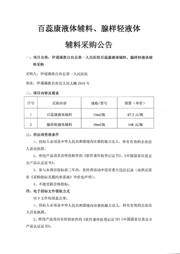 微信图片_20220104155715.jpg