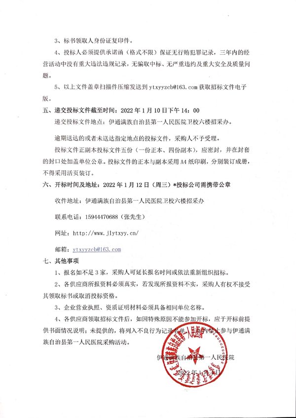 微信图片_20220104155718.jpg