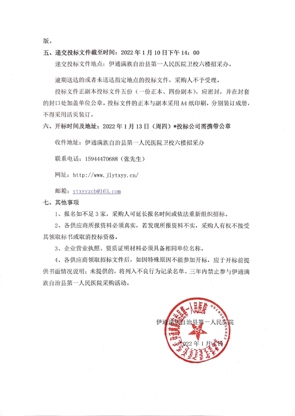 微信图片_20220104162212.jpg