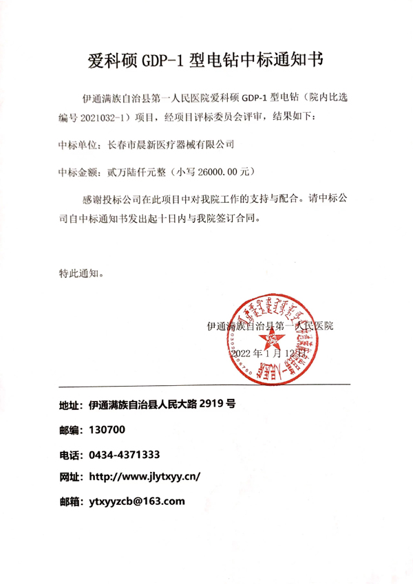 微信图片_20220112152307.jpg