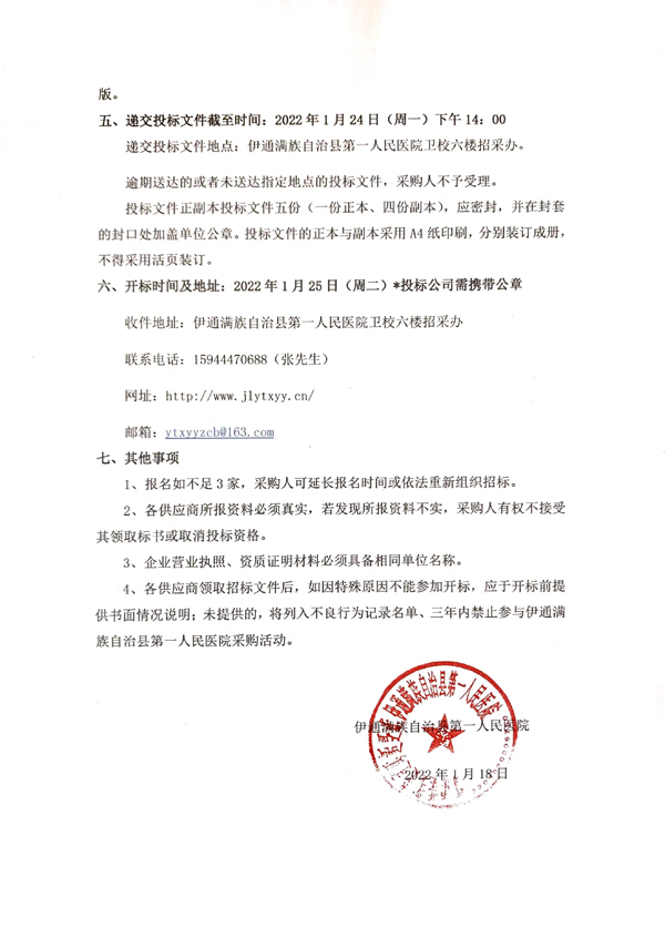 微信图片_20220119100716.jpg