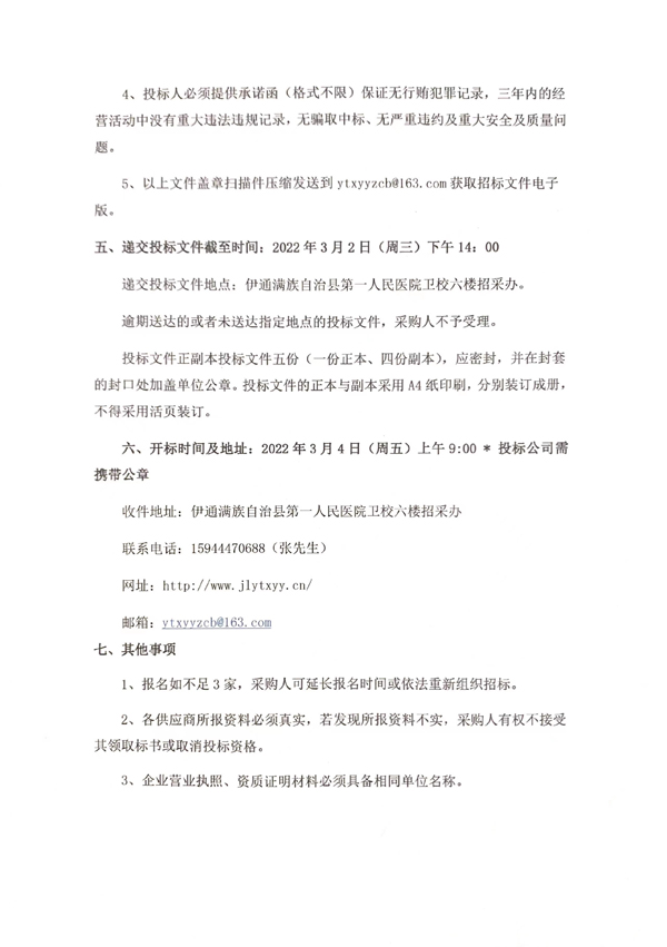微信图片_20220224102617.jpg