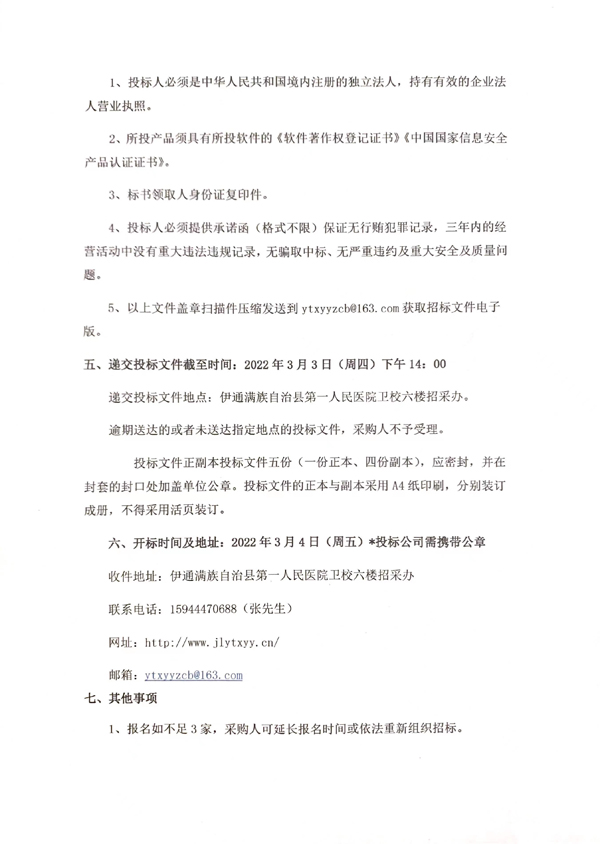 微信图片_20220224142128.jpg