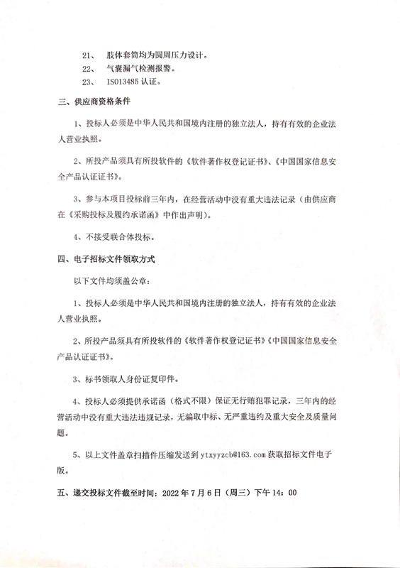 微信图片_20220630134844.jpg