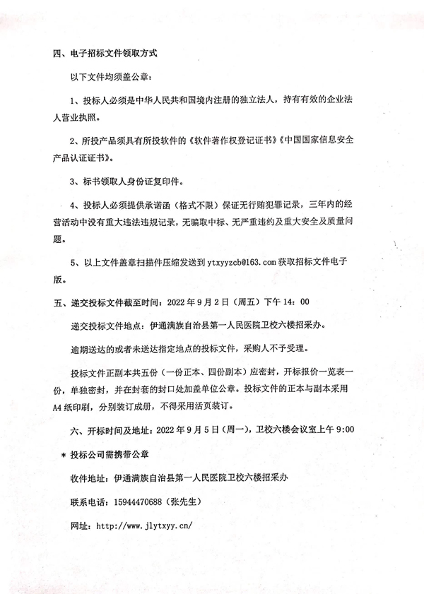 微信图片_20220829133358.jpg