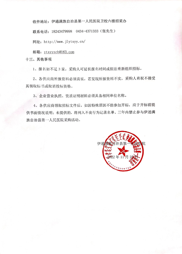 微信图片_20221125150850.jpg