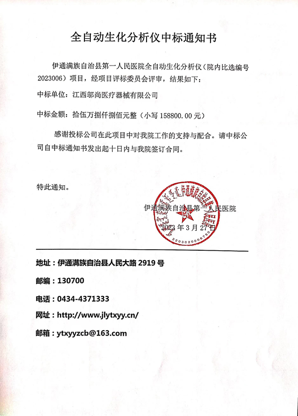 微信图片_20230327142422.jpg