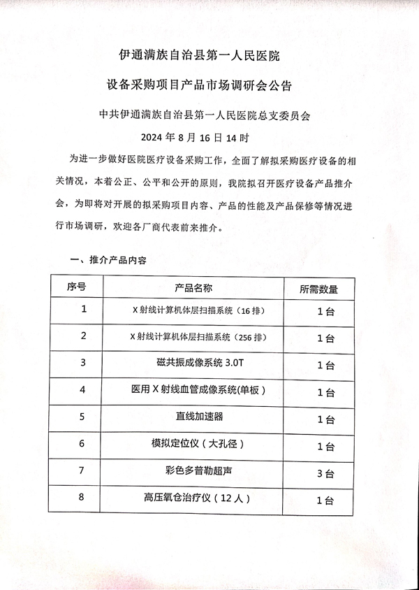 微信图片_20240816162414.jpg