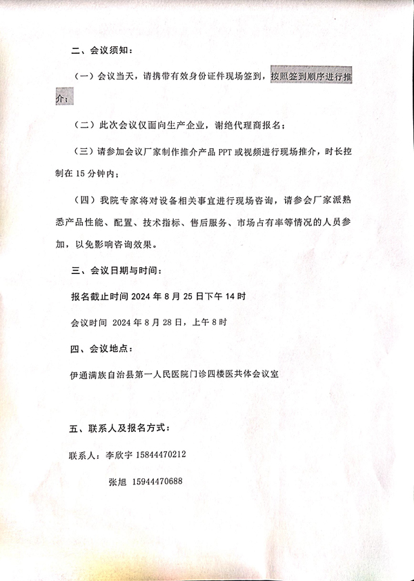 微信图片_20240816162439.jpg
