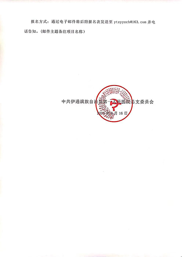 微信图片_20240816162445.jpg