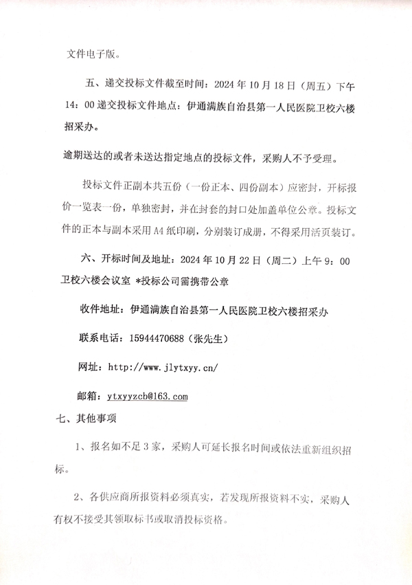 微信图片_20241014105853.jpg