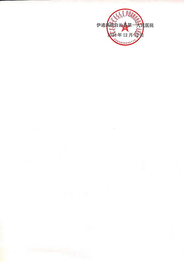 微信图片_20241212145608.jpg