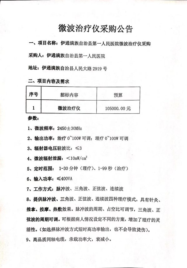 微信图片_20241219102918.jpg
