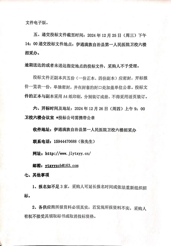 微信图片_20241219102930.jpg