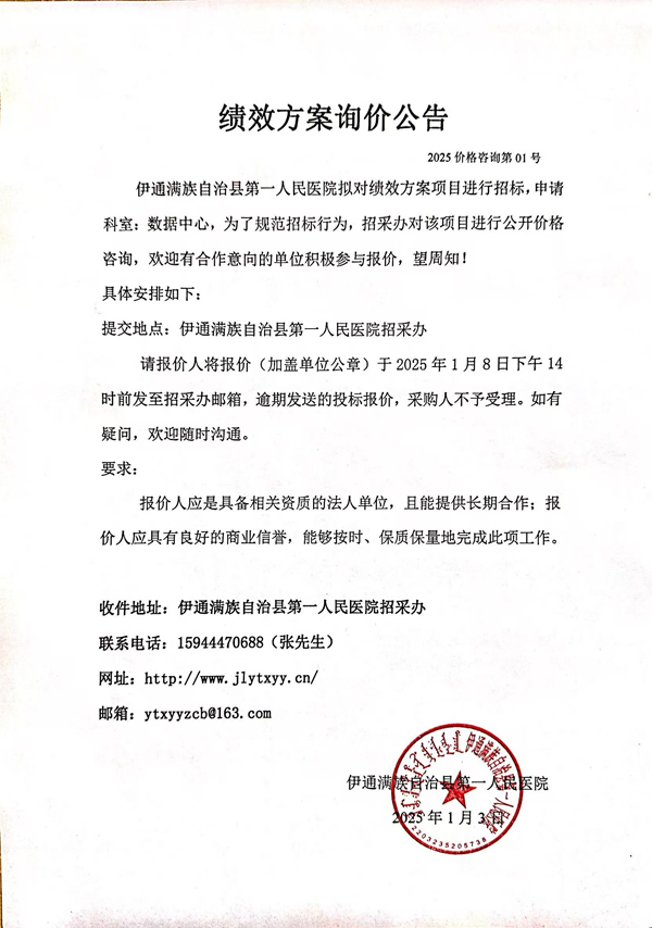微信图片_20250103153929.jpg