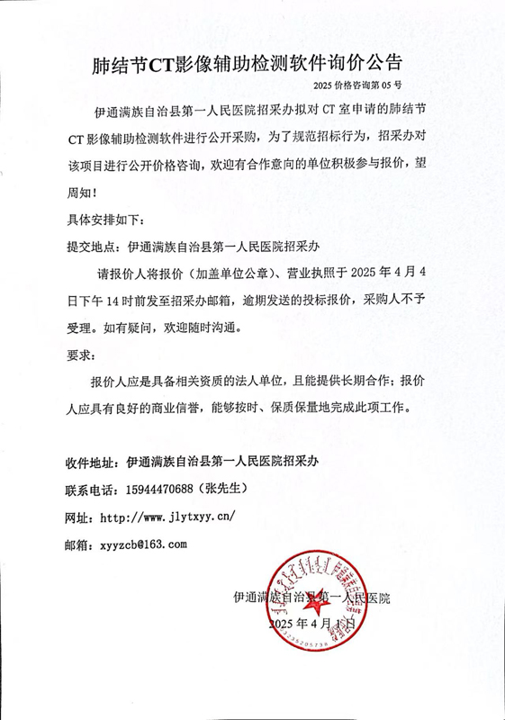 微信图片_20250401143440.jpg